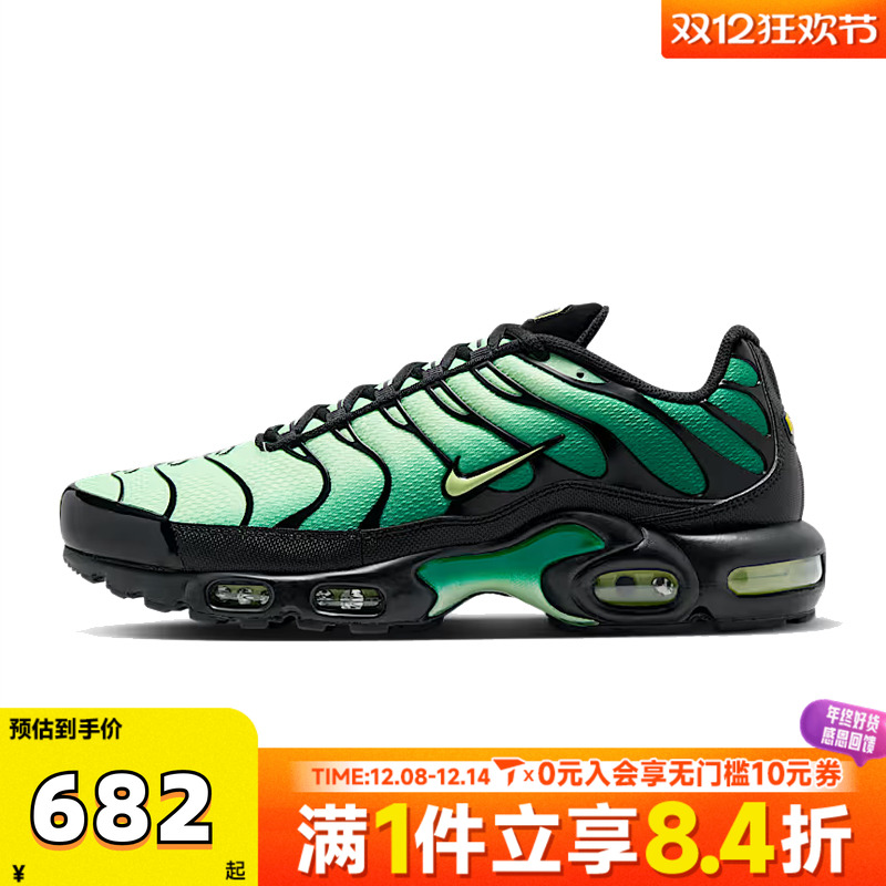 NIKE耐克男子NIKE AIR MAX PLUS运动休闲鞋DM0032-301