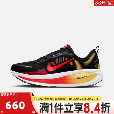 NIKE耐克男子迈柔VOMERO 18运动训练缓震跑步鞋HM6803-016