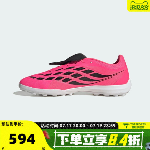 adidas阿迪达斯男女PREDATOR LEAGUE FT TF运动训练足球鞋IH7212