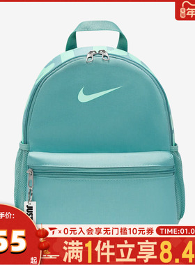 NIKE耐克Y NK BRSLA JDI MINI BKPK运动双肩包DR6091-018
