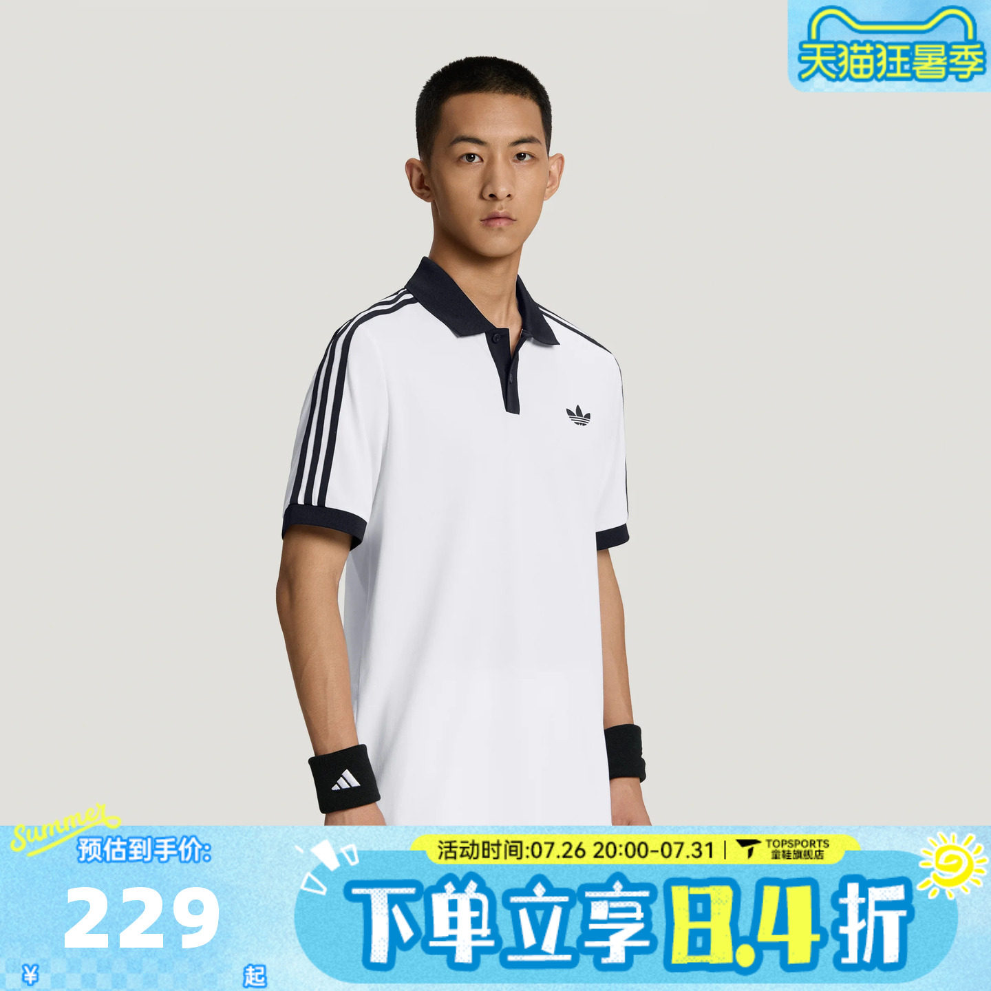adidas阿迪达斯三叶草男子CLASSICS POLO运动休闲短袖T恤LG4965
