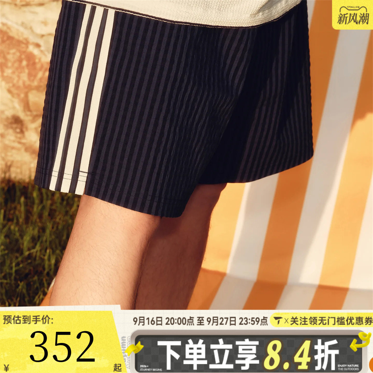 adidas阿迪达斯三叶草男子撞色泡泡纱条纹运动休闲短裤KX0697