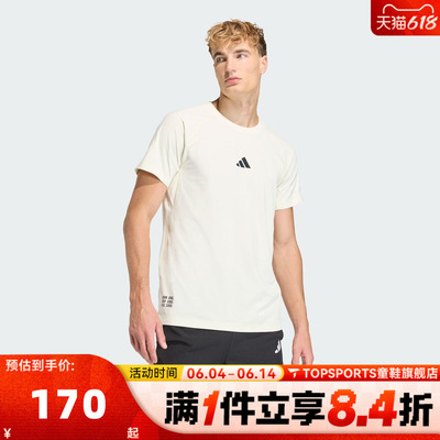 滔搏adidas阿迪达斯男子M CLIMA G T运动休闲短袖T恤HZ9650
