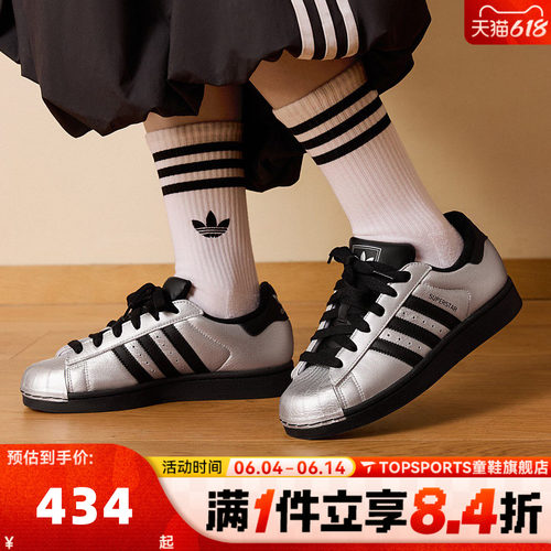 adidas阿迪达斯三叶草中性SUPERSTAR II W贝壳头运动休闲鞋IH1599