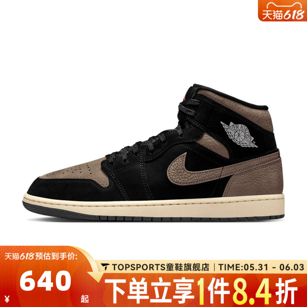 NIKE耐克男子AIR JORDAN 1中帮AJ1运动训练篮球鞋IB7110-002