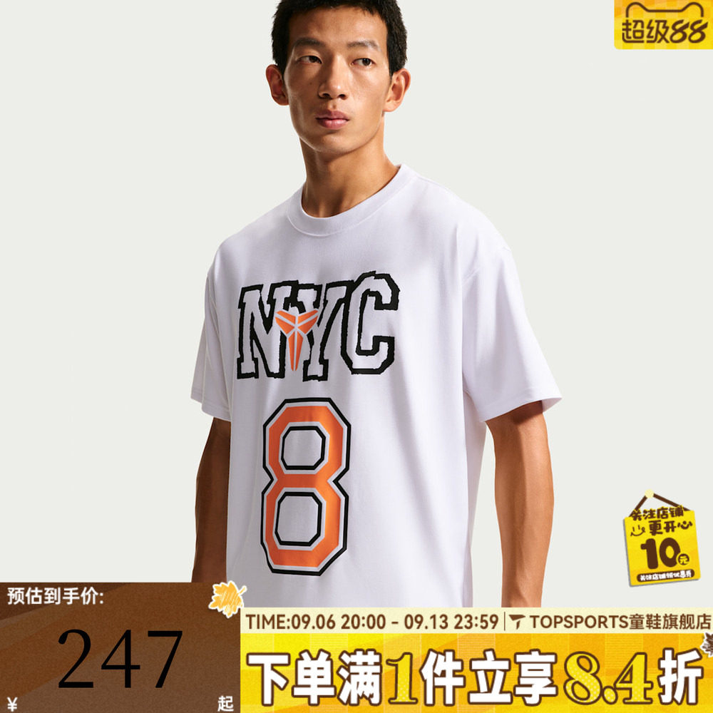NIKE耐克男子科比印花运动篮球文化休闲圆领短袖T恤IV5111-100