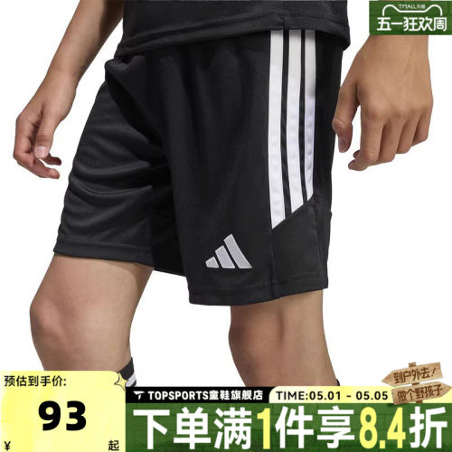 adidas阿迪达斯男大童TIRO26L SHO Y运动休闲短裤KA8819