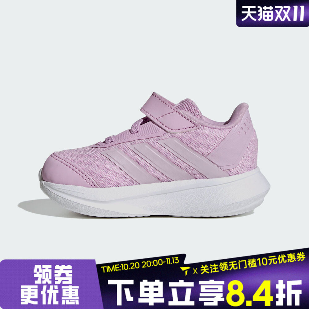 adidas阿迪达斯女婴童DURAMO SL2 EL I运动训练跑步鞋KI3282