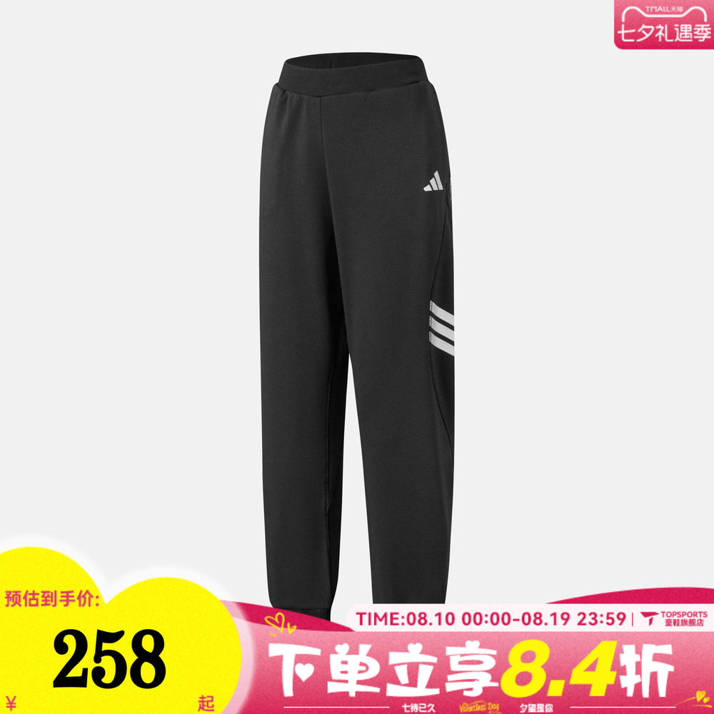 adidas阿迪达斯男大童运动训练休闲收口长裤KC2525