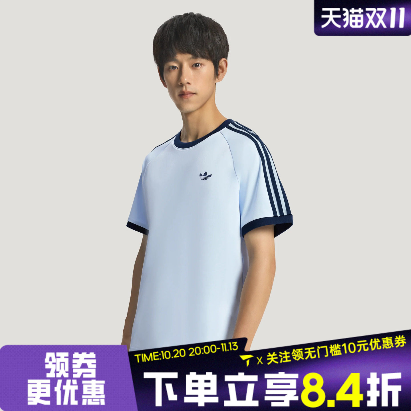 滔搏adidas阿迪达斯三叶草男子经典三条纹运动休闲短袖T恤KT7764