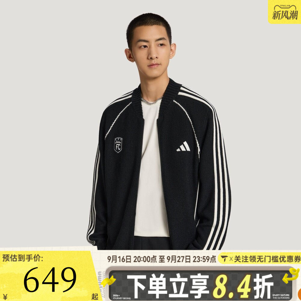 滔搏adidas阿迪达斯男女M KNIT CARDIGAN运动针织开衫外套LE1272