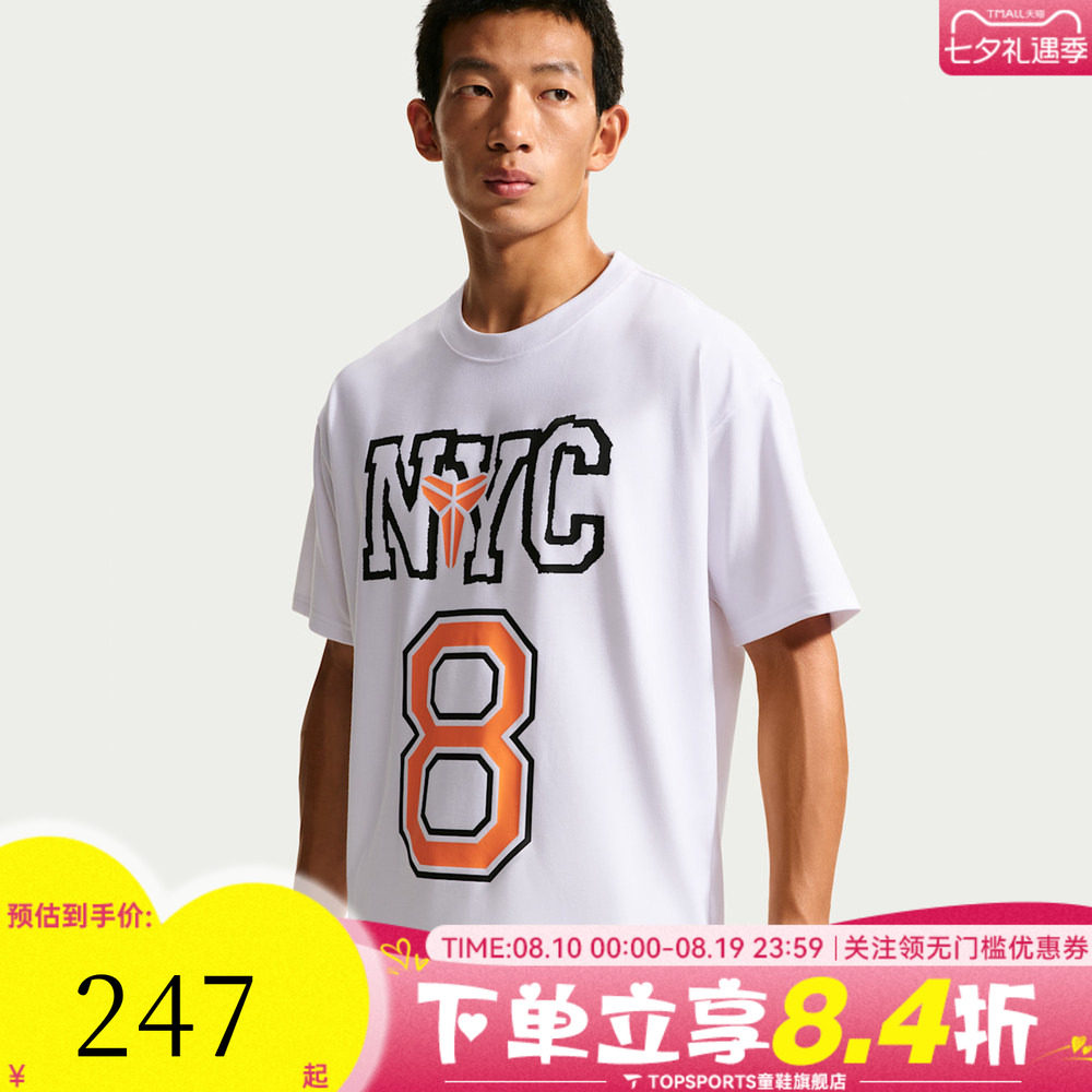 NIKE耐克男子科比印花运动篮球文化休闲圆领短袖T恤IV5111-100
