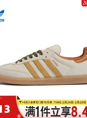 adidas阿迪达斯三叶草中性SAMBA OGENERGY运动休闲鞋KI7433