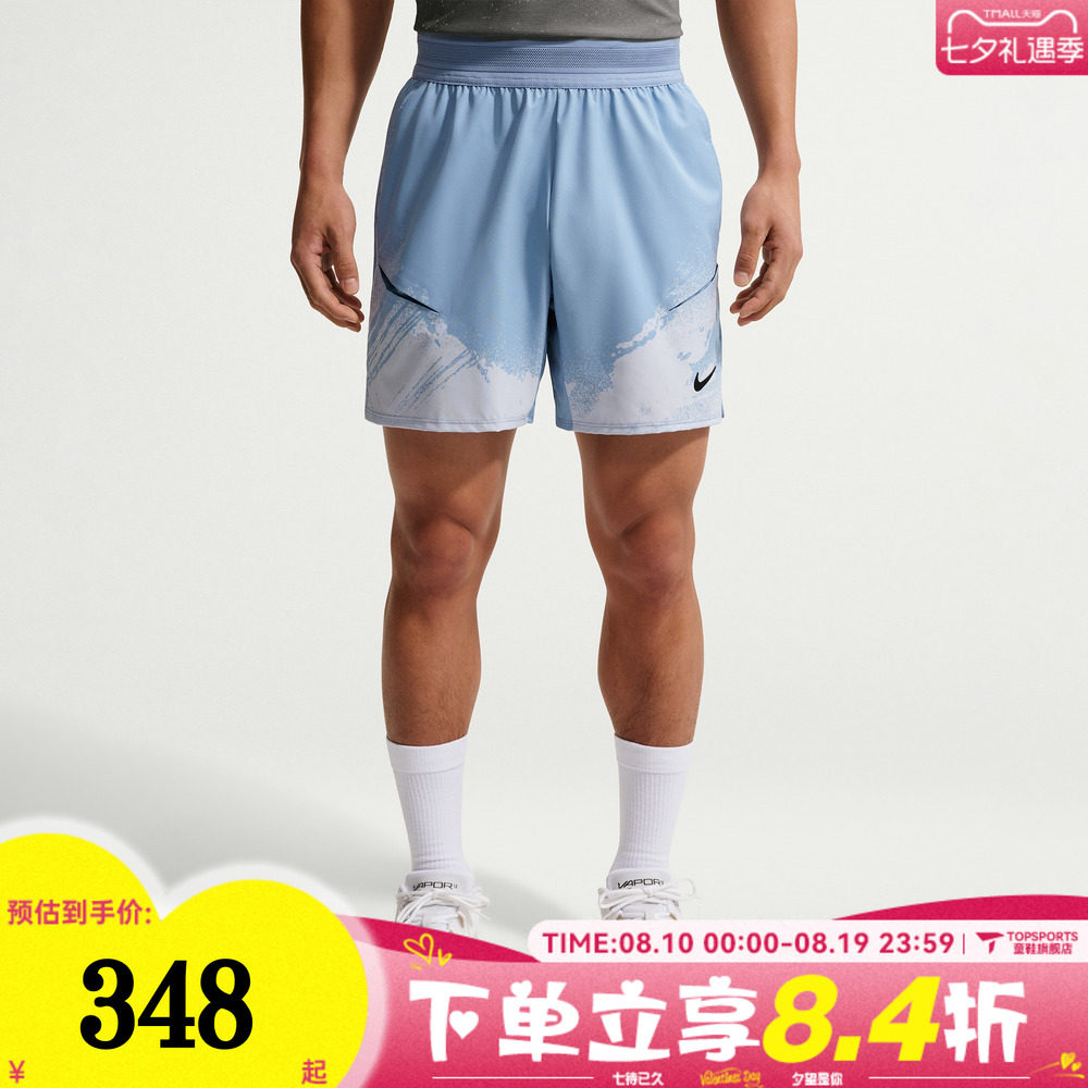 滔搏NIKE耐克男子网球运动训练休闲短裤IF1561-486