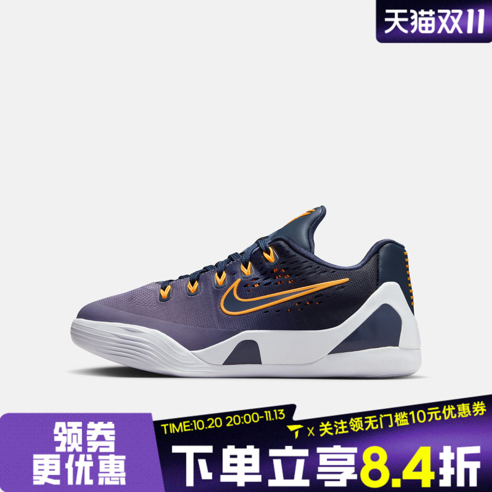 NIKE耐克男大童KOBE IX LOW EM (GS)科比9运动篮球鞋IM6641-400