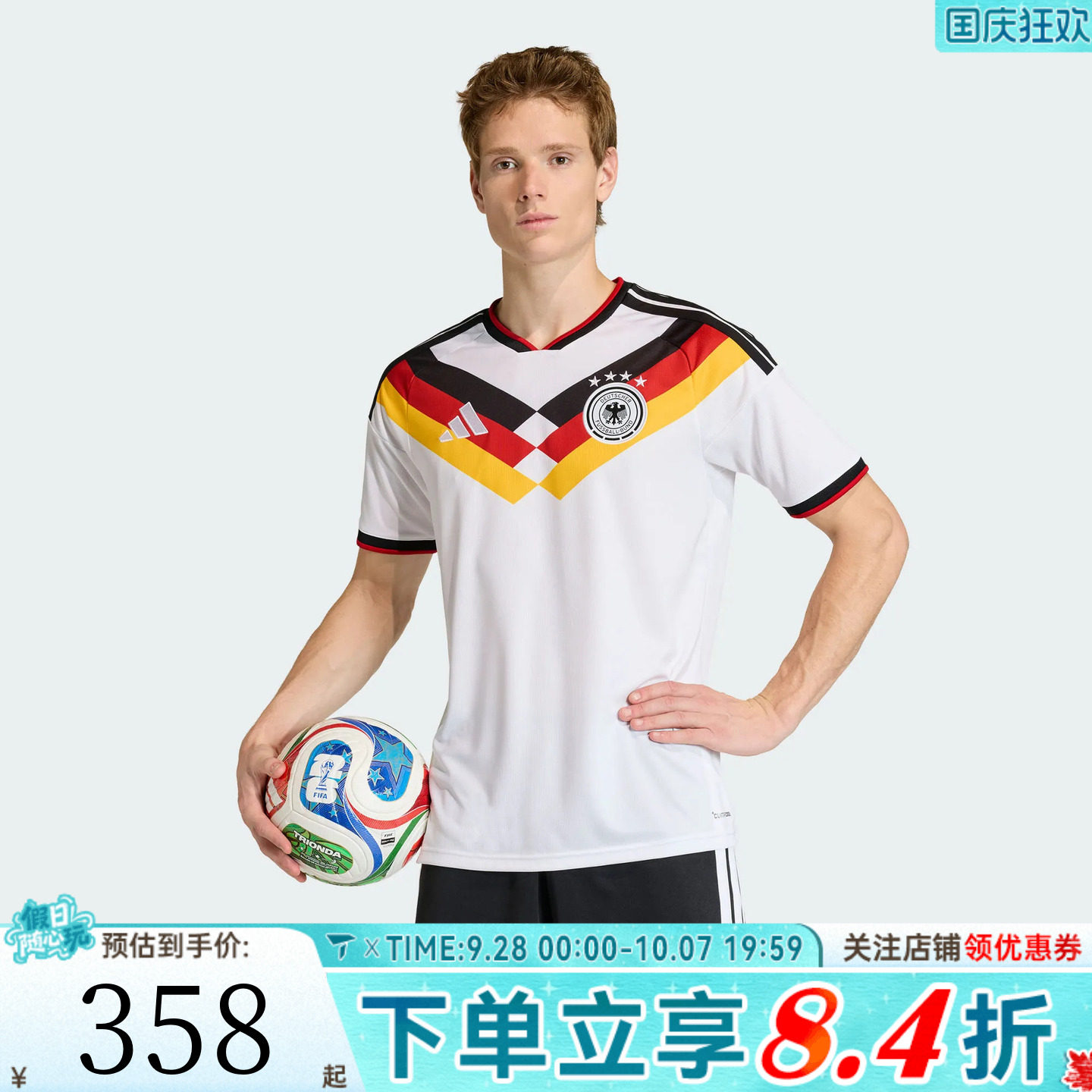 滔搏adidas阿迪达斯男子德国队世界杯运动休闲短袖T恤KD8363