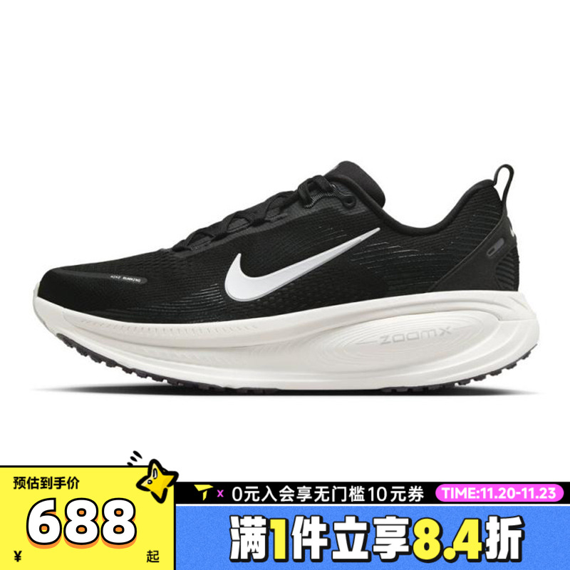 NIKE耐克男子NIKE VOMERO 18运动训练跑步鞋HM6803-007