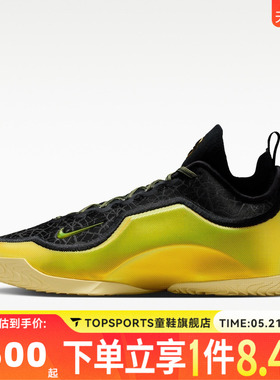 NIKE耐克男子LEBRON XXIII ELITE EP运动训练篮球鞋IB9558-002