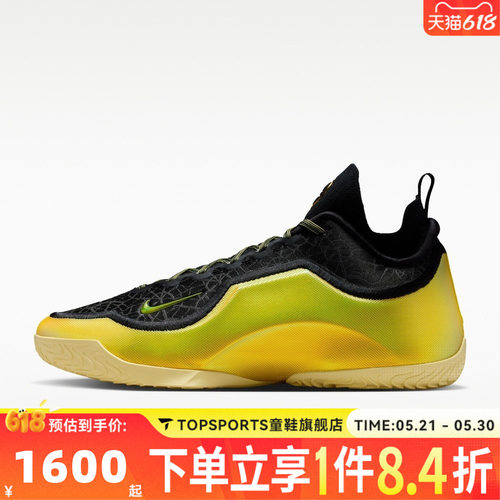 NIKE耐克男子LEBRON XXIII ELITE EP运动训练篮球鞋IB9558-002