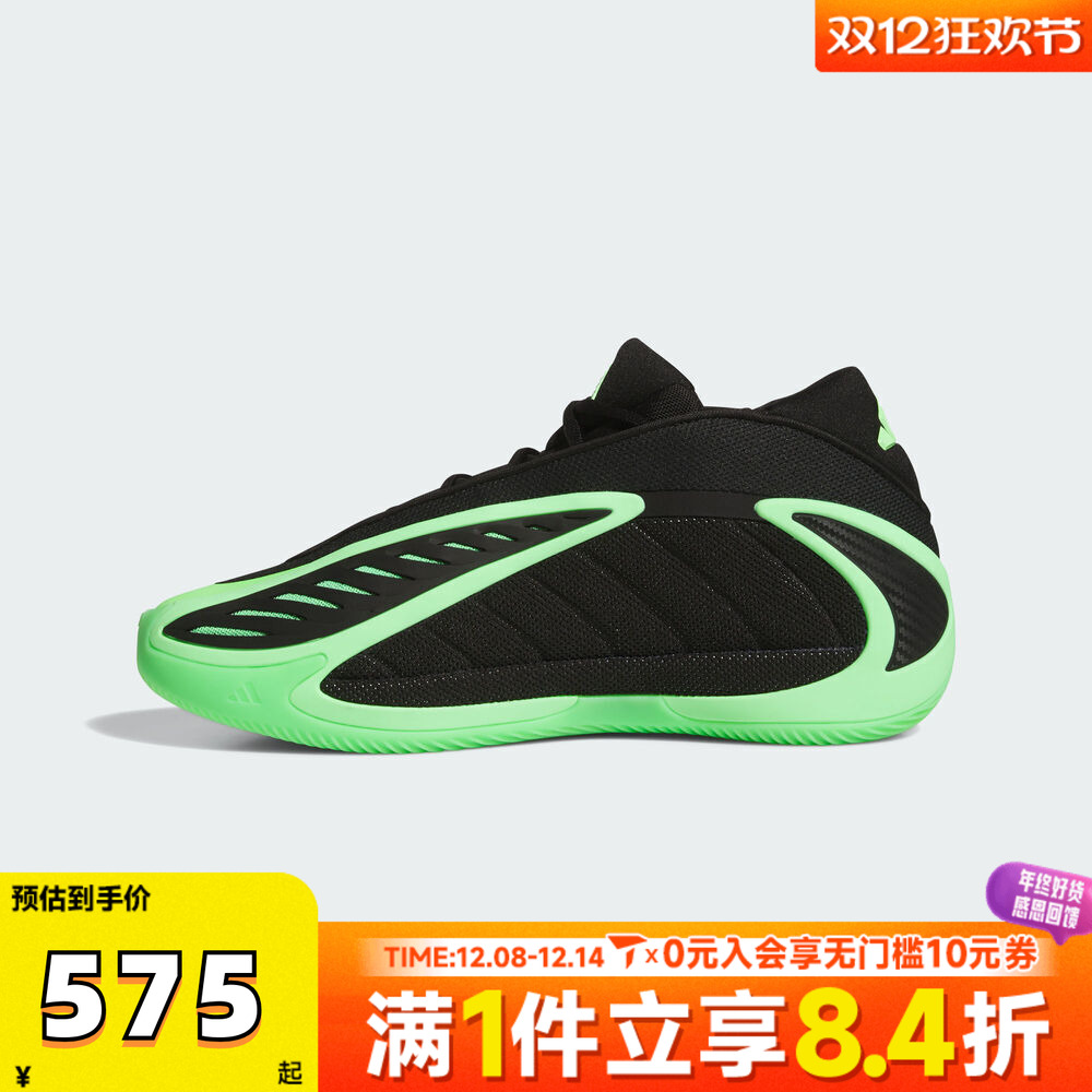 adidas阿迪达斯男子ANTHONY EDWARDS 2运动训练篮球鞋JR1572