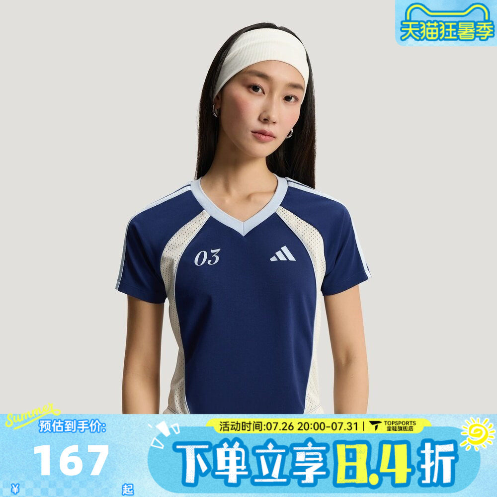 滔搏adidas阿迪达斯女子TIRO TEE3运动休闲舒适V领短袖T恤KZ2388