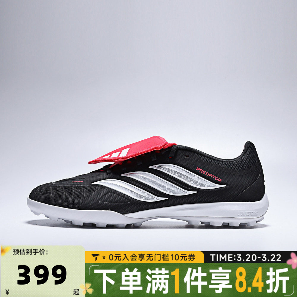 adidas阿迪达斯中性人造草地/室外硬地碎钉运动训练足球鞋JR5029