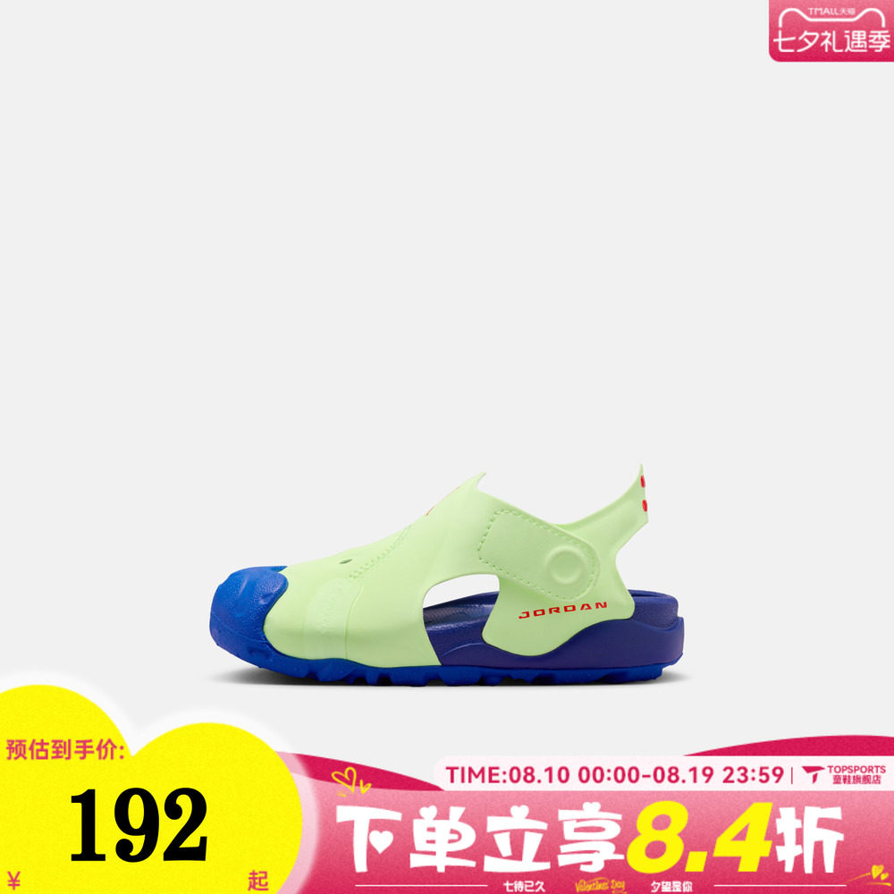 NIKE耐克婴童JORDAN OTDR SANDAL 运动休闲包头凉鞋HV8553-700