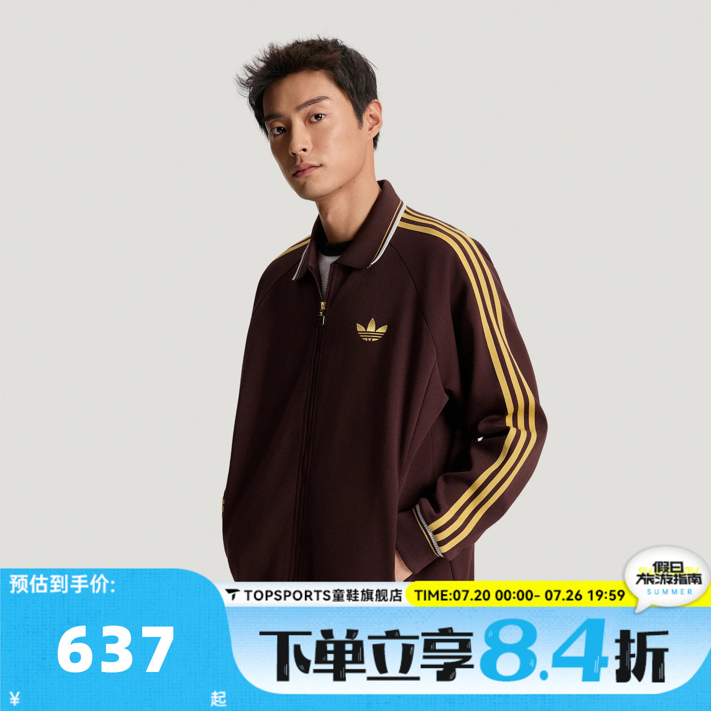 滔搏adidas阿迪达斯三叶草男子M COACH TT运动健身夹克外套KV8865