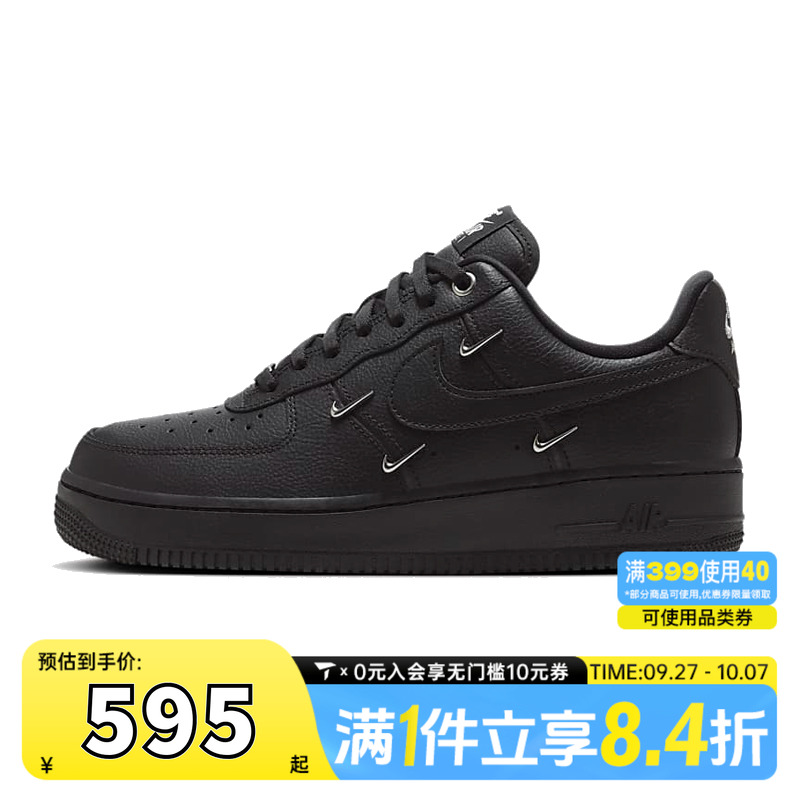 滔搏NIKE耐克AF1空军一号女鞋FORCE 1复古低帮休闲板鞋HQ1180-001