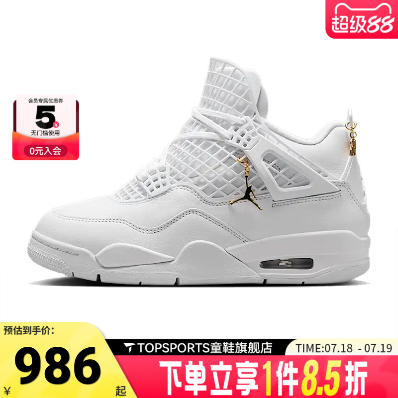 NIKE耐克女子WMNS AIR JORDAN 4 NET运动训练篮球鞋FN7251-107