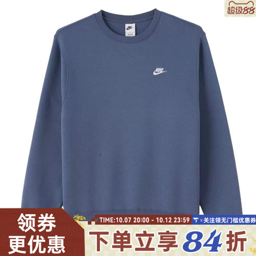 NIKE耐克男子AS NK CLUB BB CREW运动休闲套头衫卫衣FN3887-491
