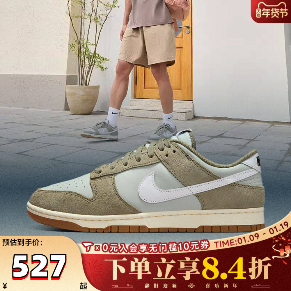 NIKE耐克男女鞋DUNK经典复古低帮运动鞋休闲鞋板鞋IB6399-002