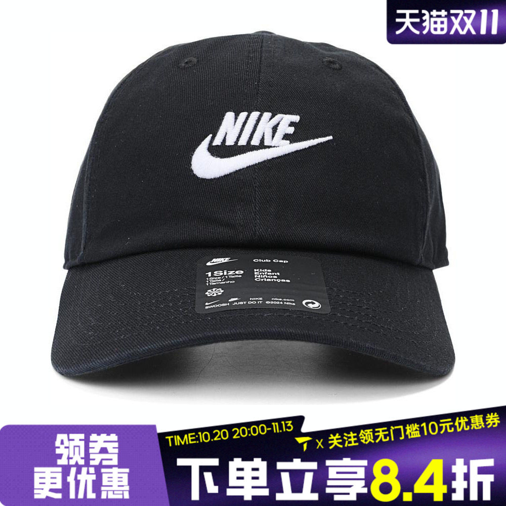 滔搏NIKE耐克儿童运动休闲帽子FB5063-010