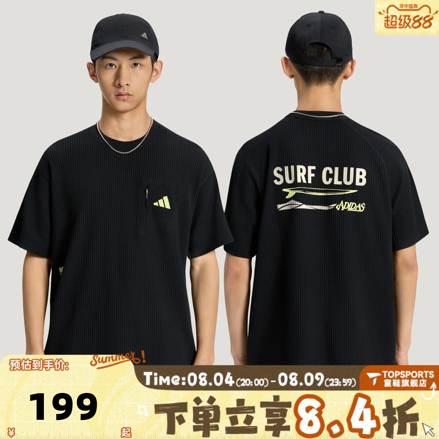 滔搏adidas阿迪达斯男子M LOGO TEE2华夫格运动休闲短袖T恤LE1236