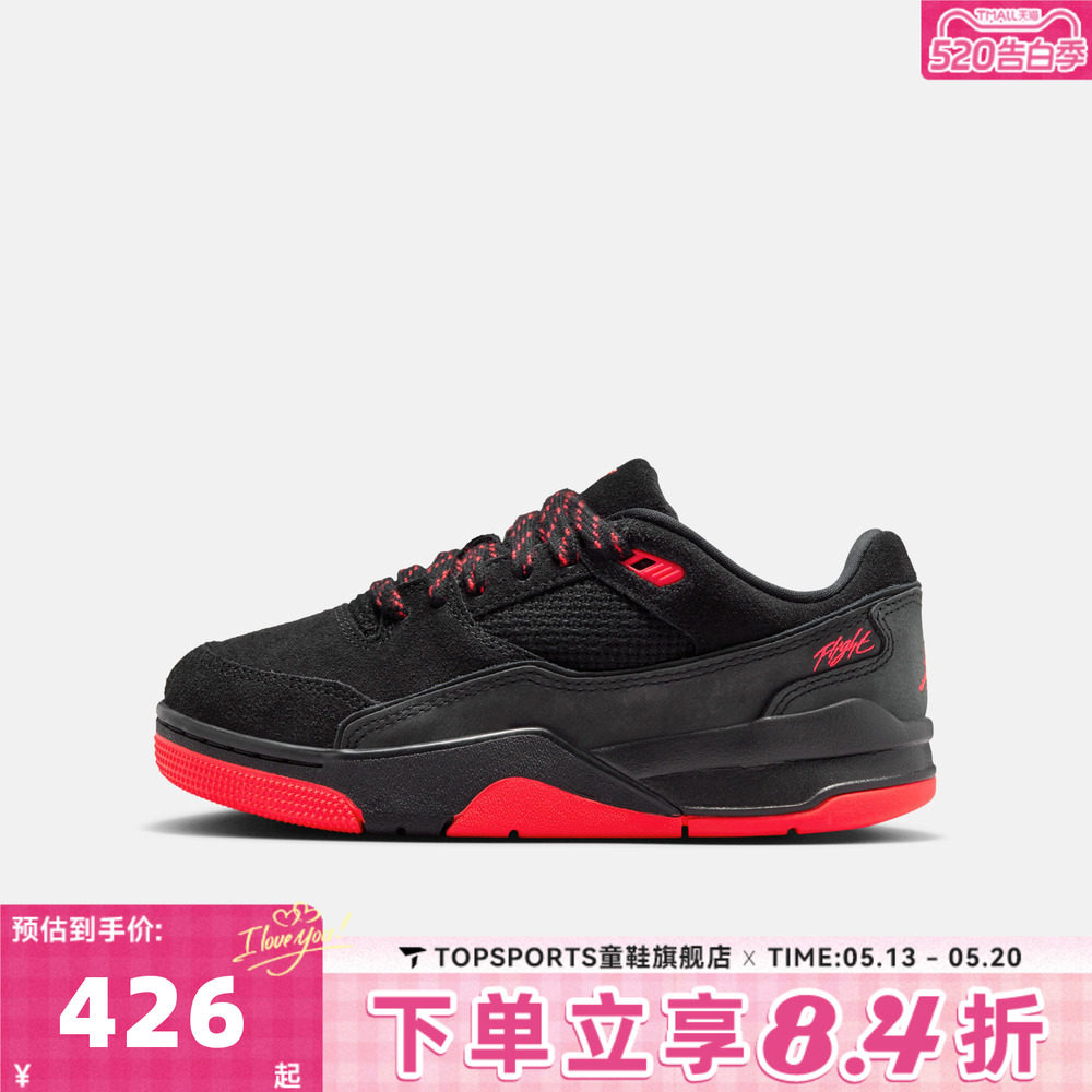 NIKE耐克大童JORDAN FLIGHT COURT运动训练篮球鞋HF3333-011