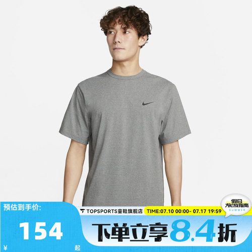 滔搏NIKE耐克男子运动训练健身休闲圆领短袖T恤DV9840-097
