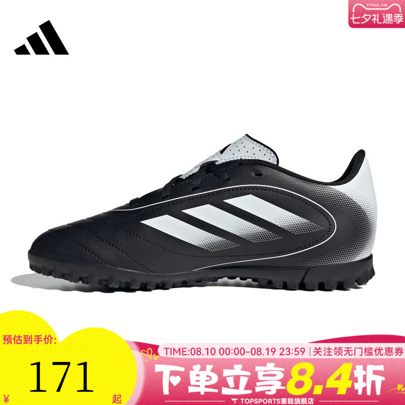 adidas阿迪达斯儿童鞋男童鞋子小童女童学生运动训练足球鞋IH0101