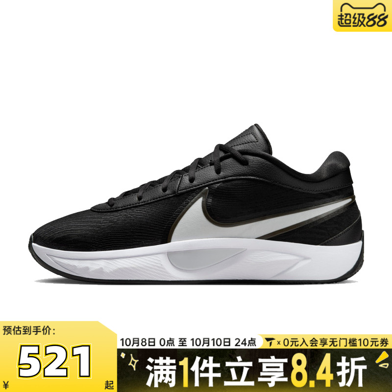 NIKE耐克男子GIANNIS FREAK 6 EP运动训练篮球鞋FJ7807-002