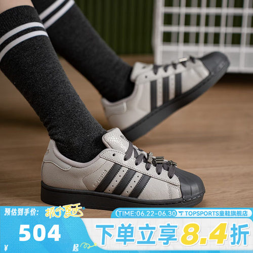 adidas阿迪达斯三叶草中性SUPERSTAR闪钻贝壳头板鞋运动鞋IH1629