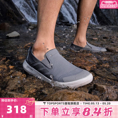 adidas阿迪达斯中性TERREX BOAT SLIPON运动休闲鞋JR1820