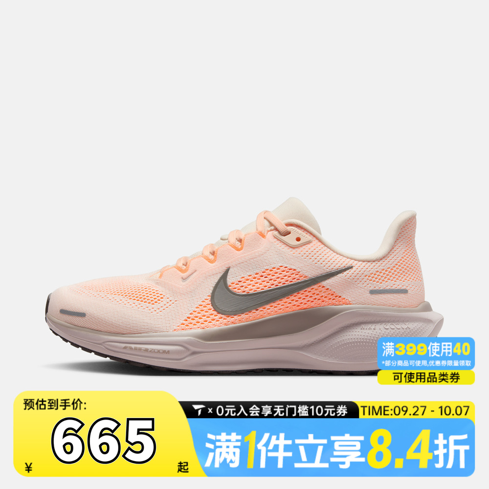 NIKE耐克女子W AIR ZOOM PEGASUS 41运动训练跑步鞋FD2723-802
