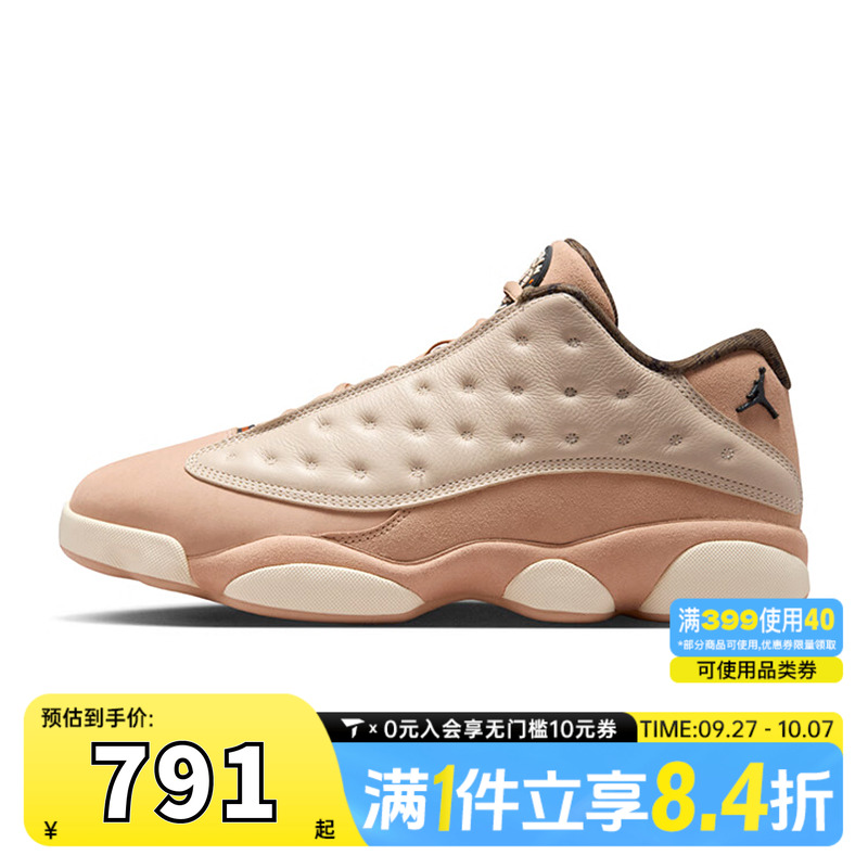 NIKE耐克男子Air Jordan 13 Retro Low运动训练篮球鞋HV6922-100