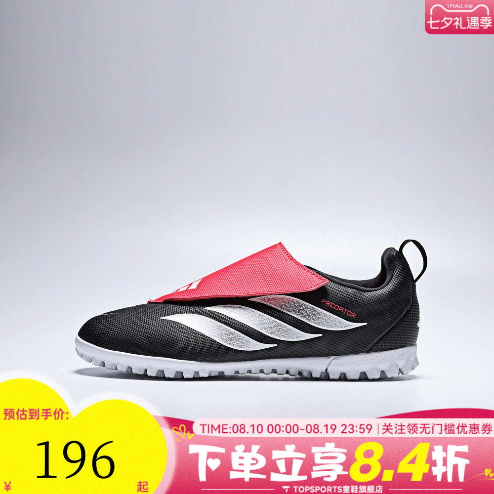 adidas阿迪达斯男小童人造草地/室外硬地碎钉运动足球鞋KI8867