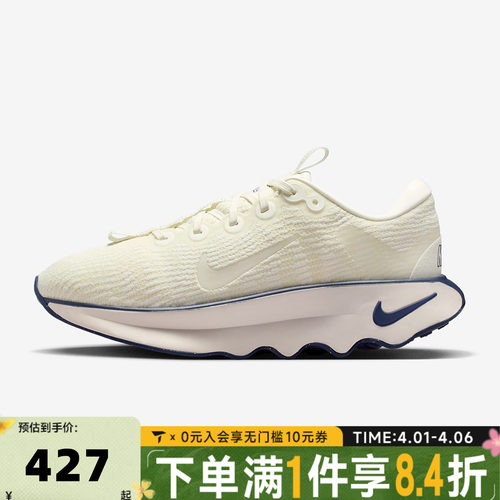 NIKE耐克女子MOTIVA运动鞋训练跑步鞋DV1238-113
