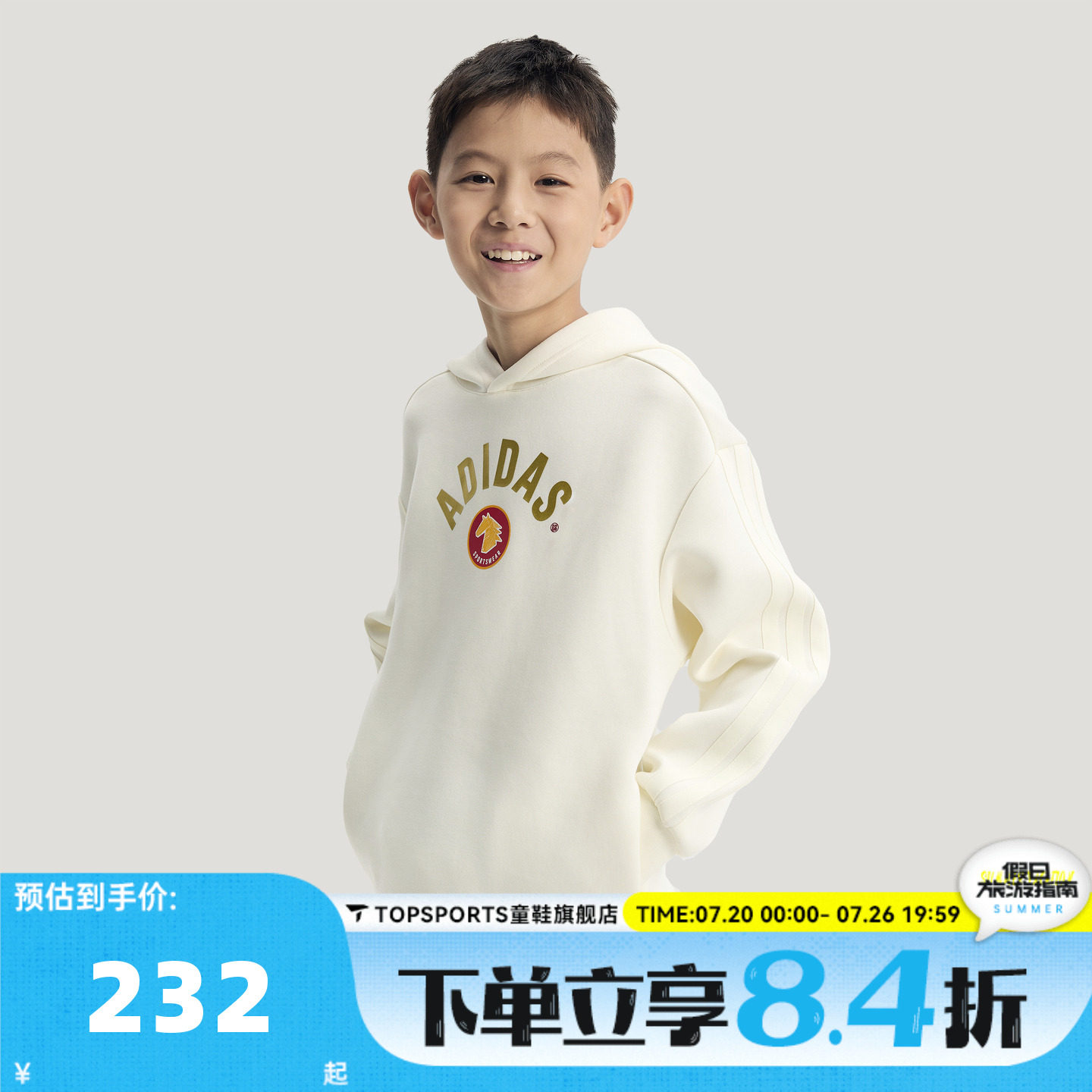 adidas阿迪达斯男大童新年童装马年限定衣服休闲套头衫卫衣KG5930