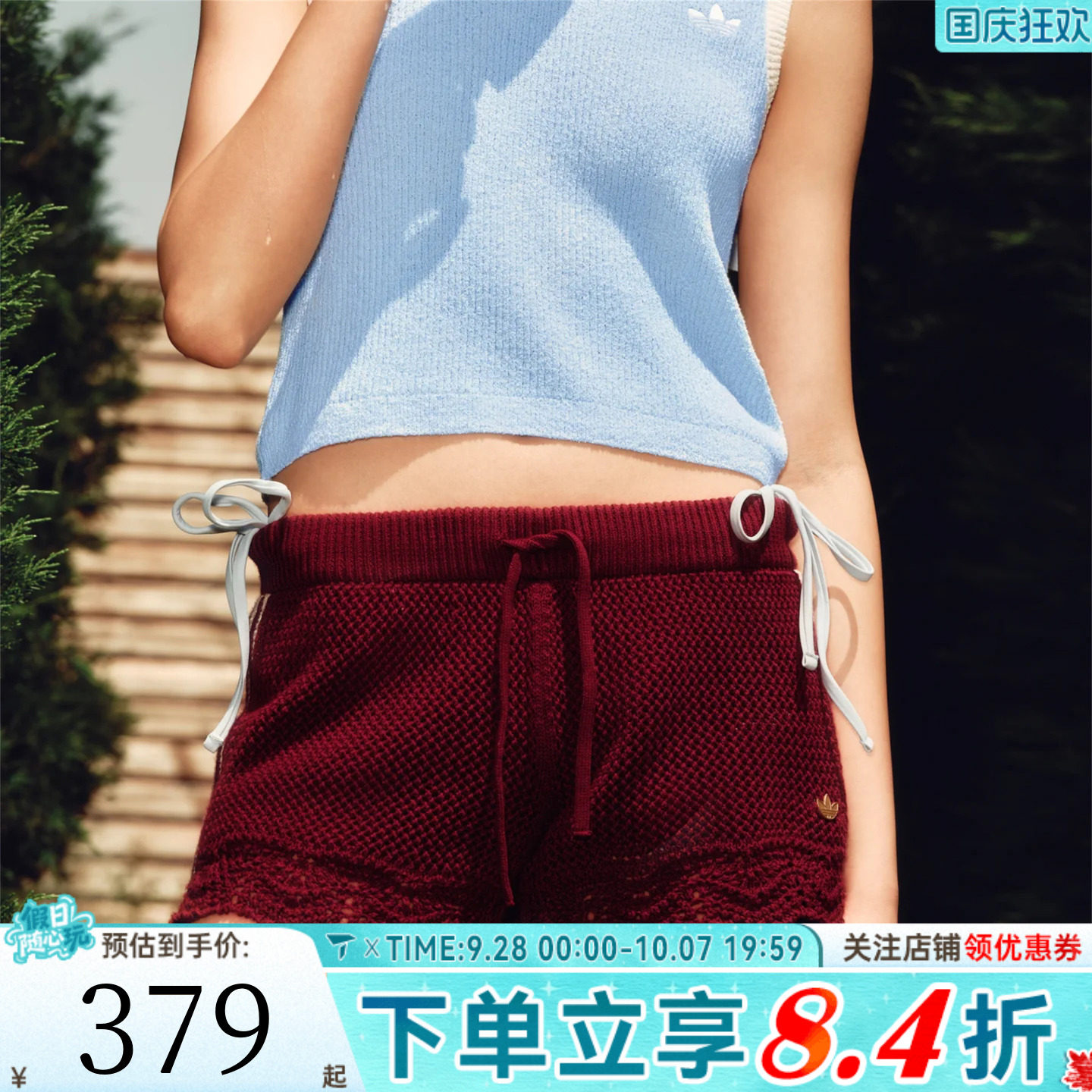 adidas阿迪达斯三叶草女子度假风镂空针织运动休闲短裤KX0724