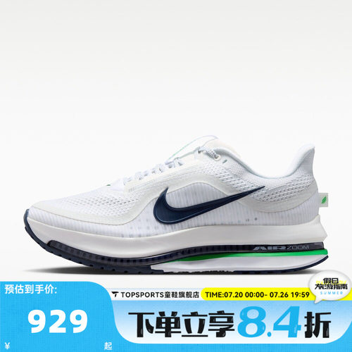 NIKE耐克男子PEGASUS PREMIUM运动训练跑步鞋HQ2592-110