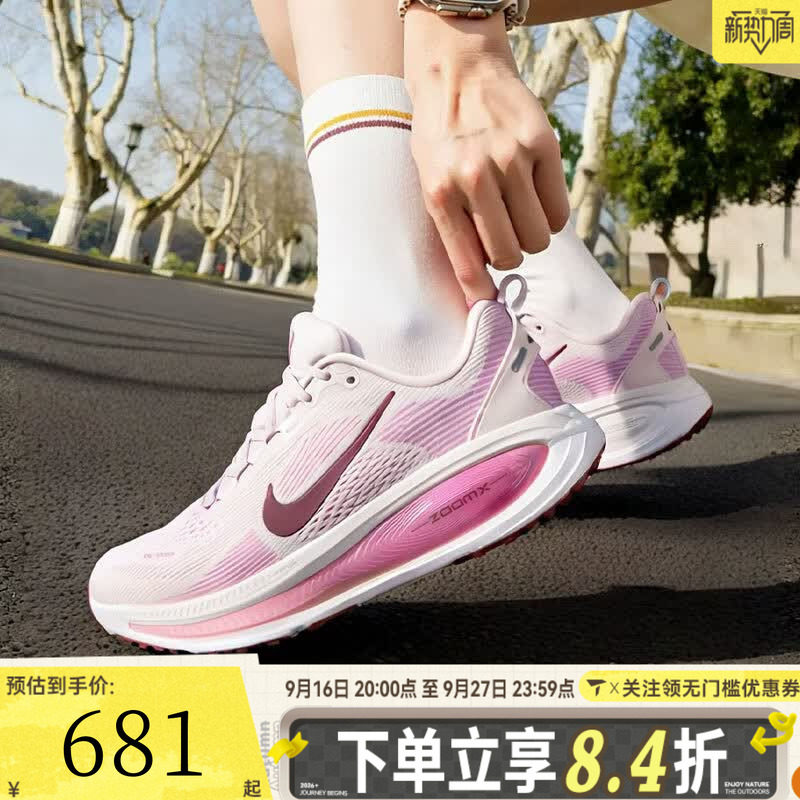 NIKE耐克女子VOMERO 18迈柔运动训练厚底缓震跑步鞋HM6804-500
