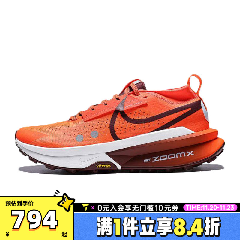 NIKE耐克男子ZOOMX ZEGAMA TRAIL 2运动训练跑步鞋FD5190-800