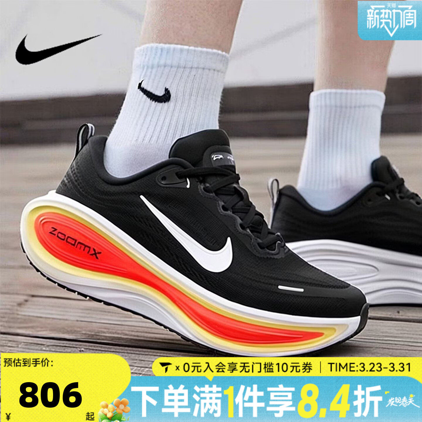 NIKE耐克男子迈柔VOMERO PLUS运动训练缓震跑步鞋HV8150-009